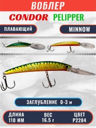 Воблер KYODA PELIPPER MINNOW-110F 110 мм 16,5 гр цвет P2284 заглубление 0- 3 м